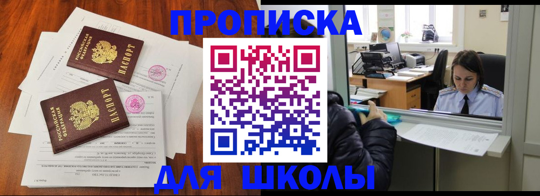 временная регистрация законно в Можайске