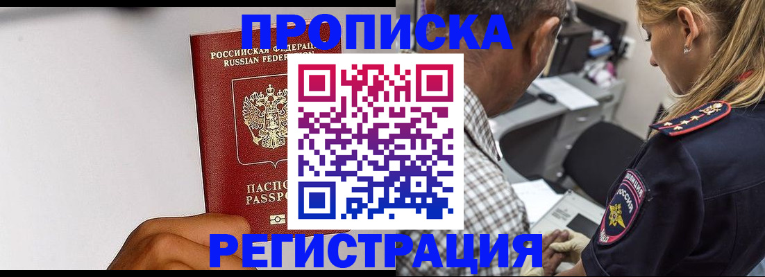 временная регистрация надежно в Можайске