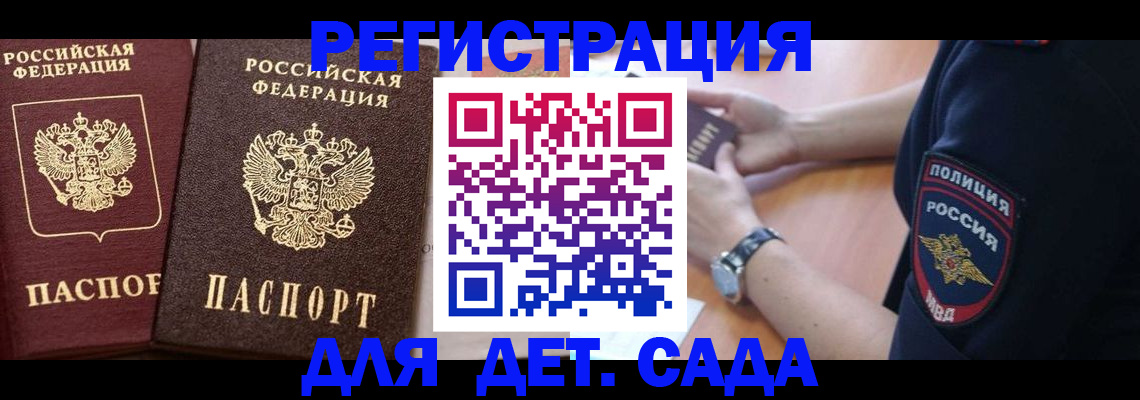 временная регистрация в Можайске
