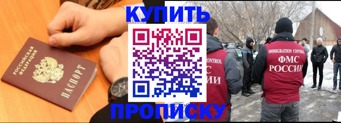 регистрация в Можайске