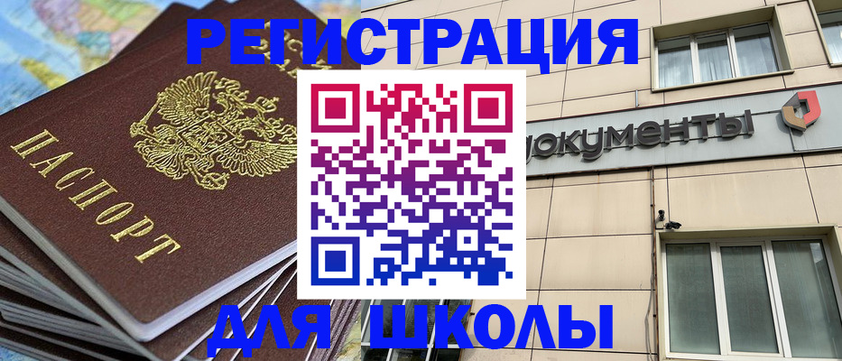 прописка гарантия в Можайске